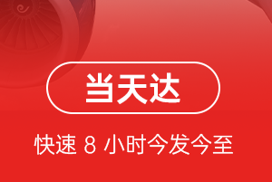 贵阳航空快运航空货运公司【机场